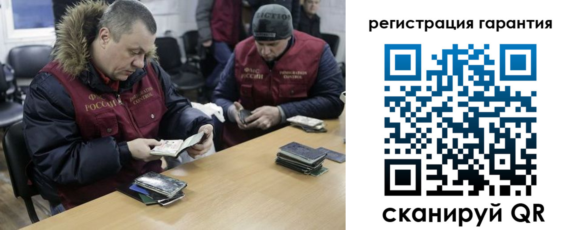 прописка паспорт в Северобайкальске