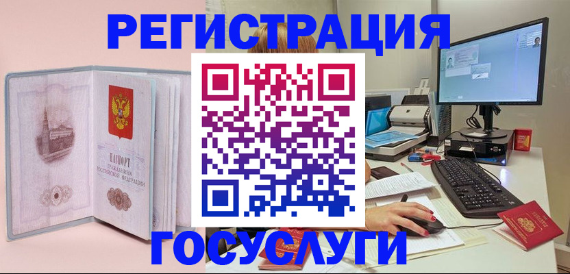 прописка в квартире в Северобайкальске