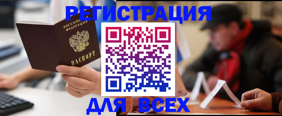 регистрация для школы в Северобайкальске