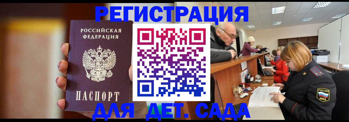 временная регистрация 2025 в Северобайкальске